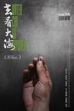 Water Can Go Anywhere