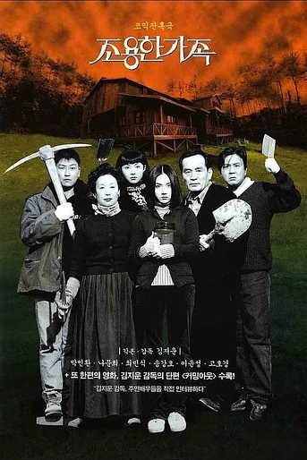 Poster de The Quiet Family