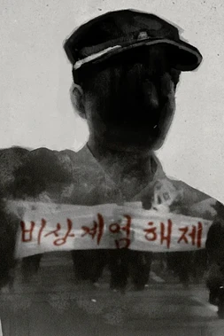 The Yearbook: Waiting for the Teacher