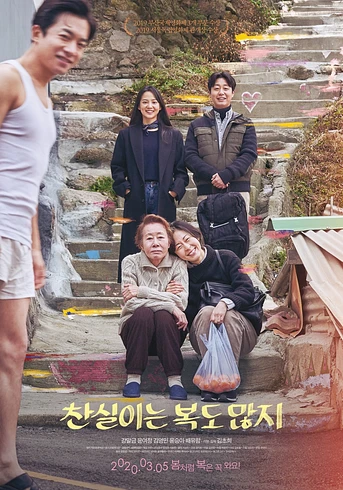 Poster de Lucky Chan-sil