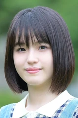 Foto de Hana Toyoshima