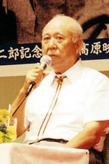 Foto de Buichi Saito