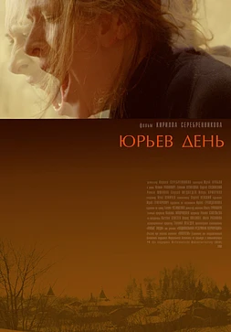 poster of movie Yuri's Day