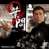 Carátula de la banda de sonido de Ip Man 2: Legend of the Grandmaster
