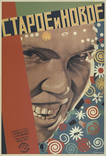 Poster de Lo Viejo y lo Nuevo