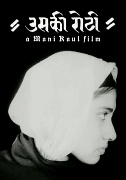 poster of movie Uski Roti