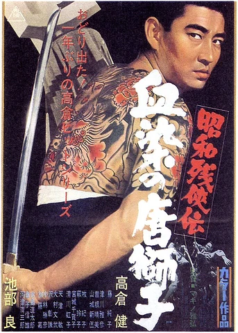 Poster de Brutal tales of chivalry