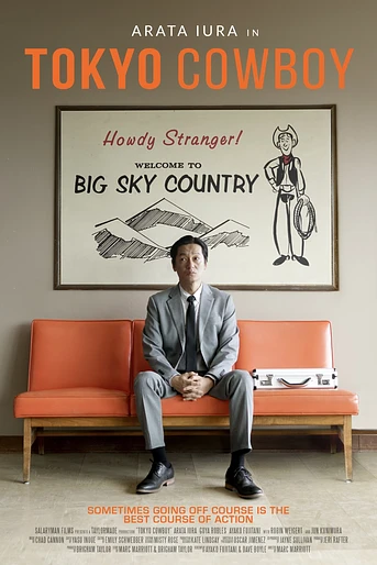 Poster de Tokyo Cowboy