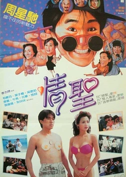 poster of movie Magnificent Scoundrels