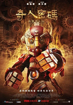 poster of movie The Arti: The Adventure Begins