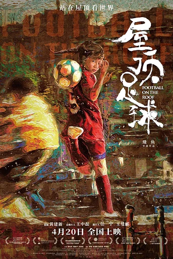 Poster de Football on the Roof
