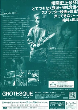 poster of movie Grotesque