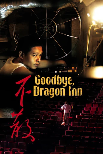 Poster de Goodbye, Dragon Inn