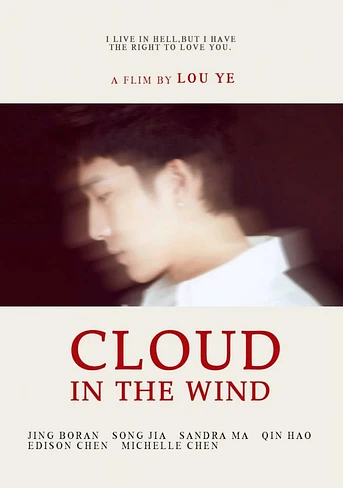 Poster de Cloud in the Wind