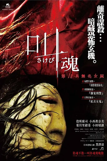Poster de Retribution
