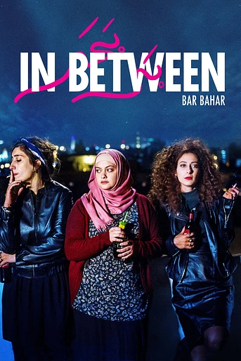 Poster de Bar Bahar. Entre dos Mundos