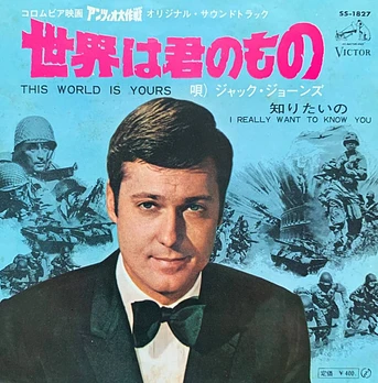 Carátula de la banda de sonido de La Batalla de Anzio