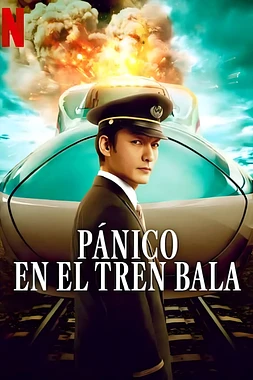 poster of movie Pánico en el Tren Bala