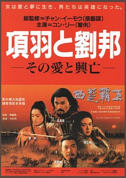 The Great Conqueror's Concubine