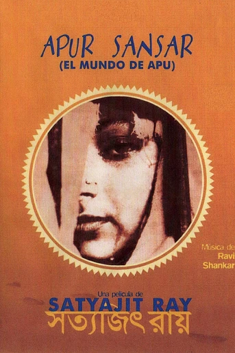 Poster de El Mundo de Apu