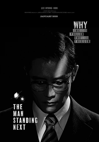 Poster de El Hombre del presidente