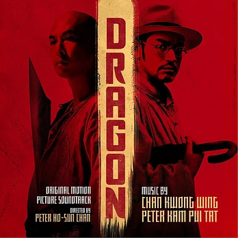 Carátula de la banda de sonido de Dragón