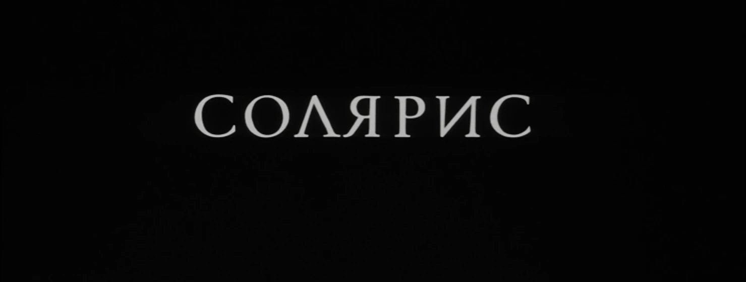 Imagen de Solaris (Títulos de crédito)