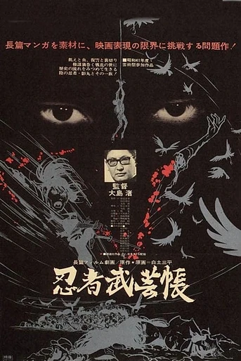 Poster de Tales of the Ninja