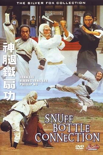 Poster de Snuff Bottle Connection