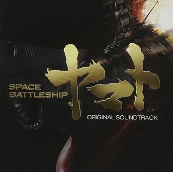 Carátula de la banda de sonido de Space Battleship Yamato