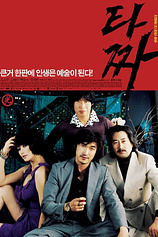 poster of movie Tazza. The High rollers