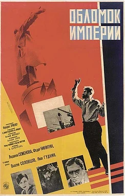poster of movie Las Ruinas de un Imperio