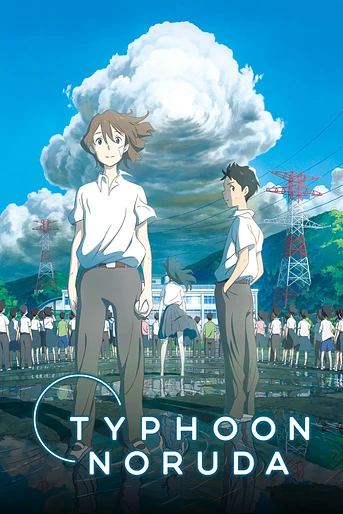 Poster de Tifón Noruda