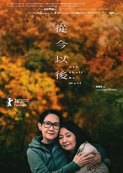 poster of movie All shall be Well