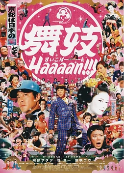 Maiko haaaan!!!