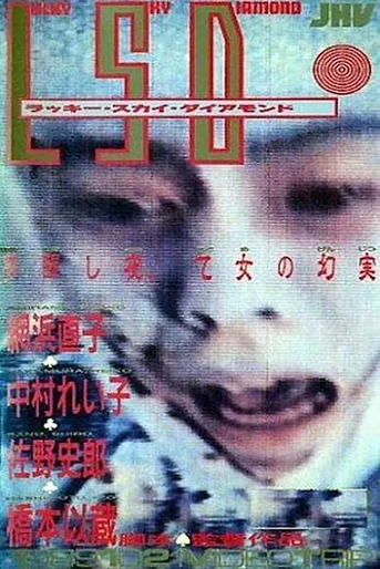Poster de Lucky Sky Diamond