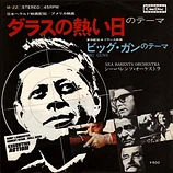 Carátula de la banda de sonido de Acción Ejecutiva, Versión Japonesa