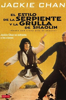 poster of movie El Estilo de la Serpiente y la Grulla de Shaolin