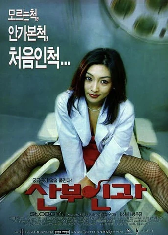 Poster de Push! Push!