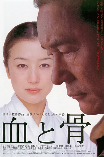 Poster de Blood and Bones