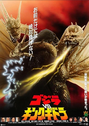 Poster de Godzilla vs. King Ghidorah
