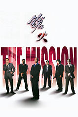 poster of movie The Mission