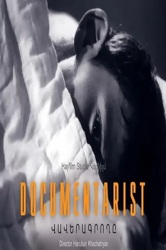 Poster de Documentarist