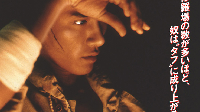 Imagen de Tuff: Part 1