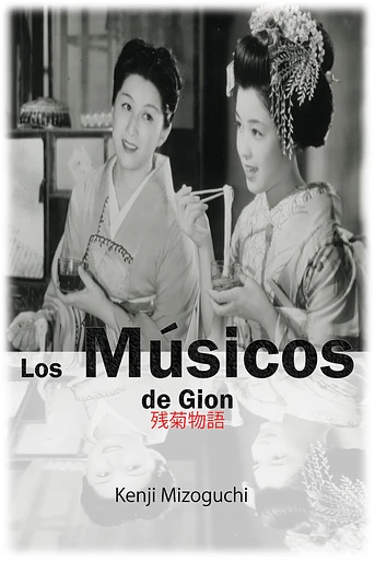 Poster de Los Músicos de Gion