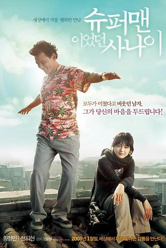 Poster de A Man who was Superman