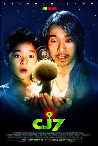 Imagen de CJ7 (Cartel)