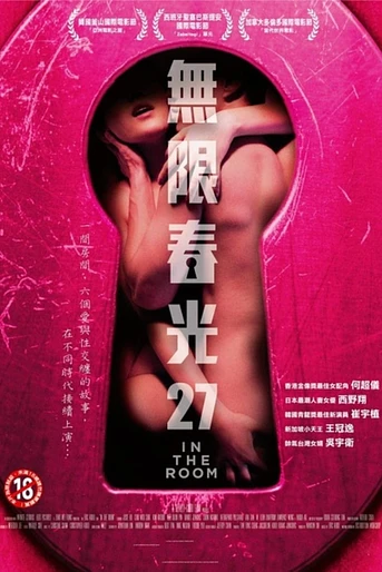 Poster de In the room