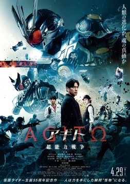 Agito: Psychic War