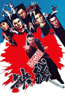 poster of movie Crippled Avengers